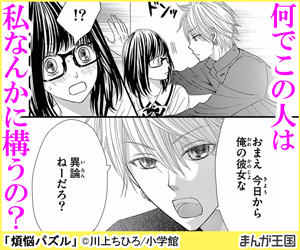 無料立ち読み 煩悩パズル 川上ちひろ 無料立ち読み が出来る漫画を紹介 まんがフリーク 無料立ち読み 煩悩パズル 川上ちひろ 無料立ち読み が出来る漫画を紹介 まんがフリーク