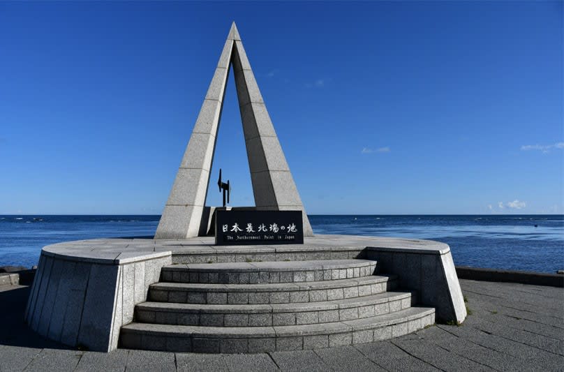 宗谷岬の札 宗谷岬の札