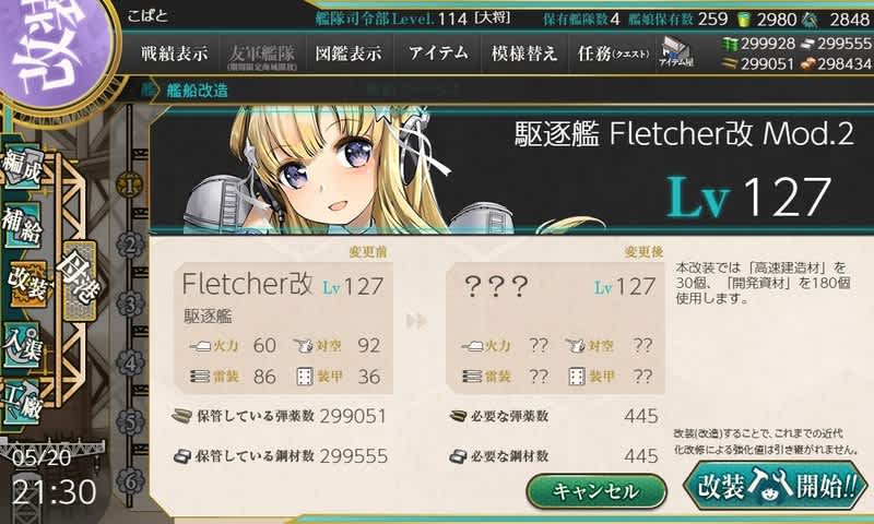 こばとの独り言 12ページ目