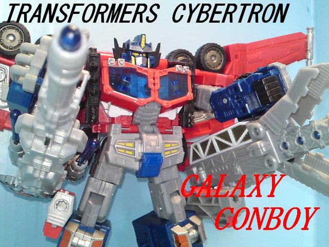 TFギャラクシーフォース リーダークラス ギャラクシーコンボイを