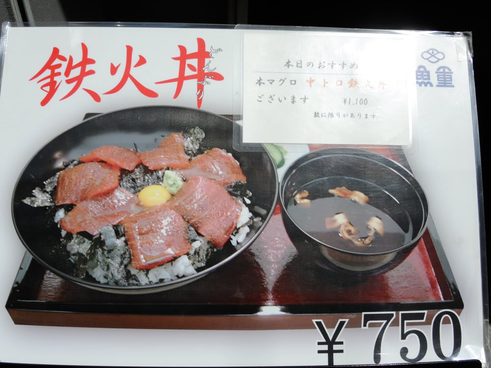 うまいもん 魚重 心斎橋 ブログのサカナ