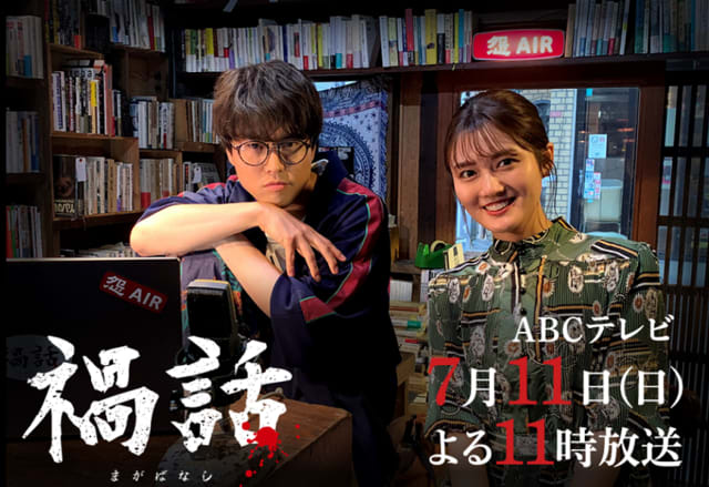 ネットラジオのホラー「禍話」のドラマが配信中！＋記事のリンク - ゼロロク第２計画