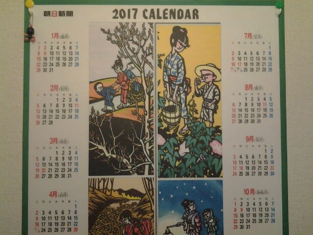 滝平二郎の切り絵 霞ヶ浦のほとりで