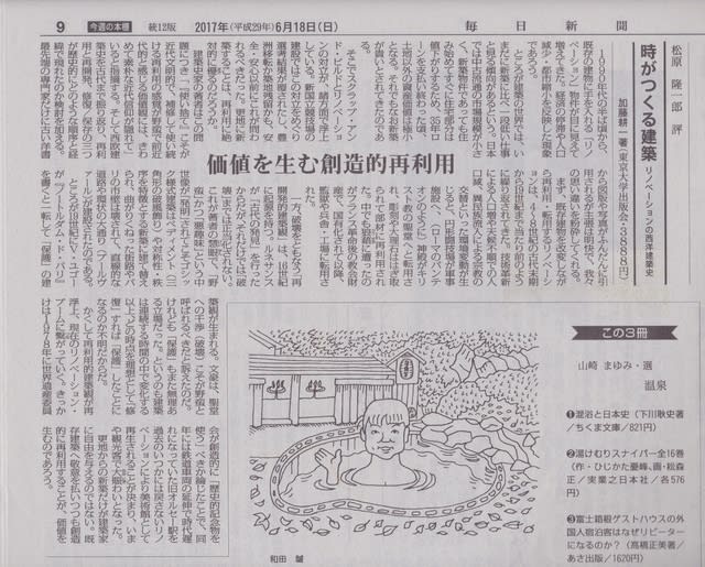 夏の推薦図書 20階の窓辺から