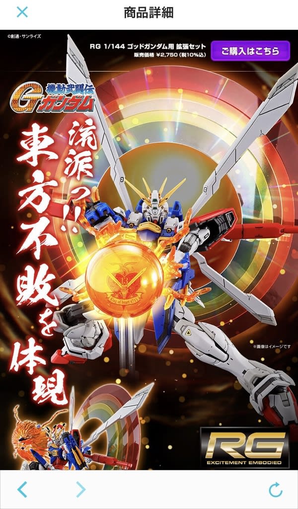 爆熱ゴッドフィンガーや石破天驚拳を再現!RGゴッドガンダムの 爆熱ゴッドフィンガーや石破天驚拳を再現!RGゴッドガンダムの