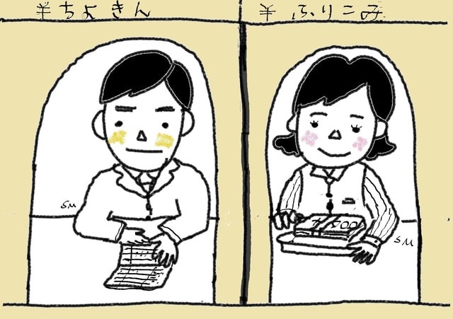 職業 銀行員です スーザンの日本語教育 手描きイラスト