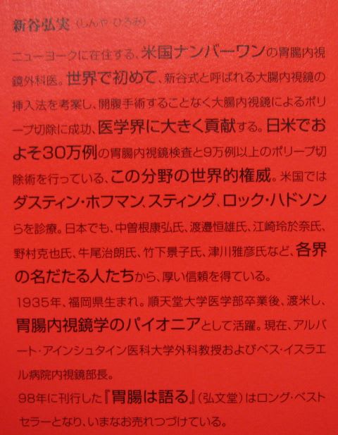 本 病気にならない生き方 ぴかりんの頭の中味 本 病気にならない生き方 ぴかりんの頭の中味