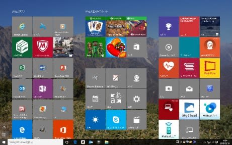 Windows10でスタート画面の全画面表示を元に戻すには パソコン四苦八苦千鳥足