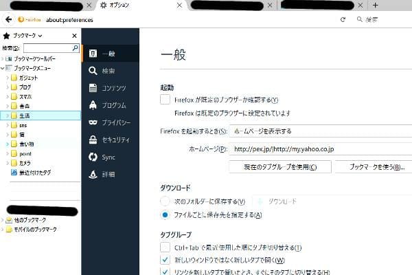 Firefoxのブックマークが消えた 復旧の備忘録 気まぐれで何かを