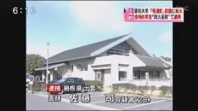 香大医学部放火の医師 再逮捕 アルコール カフェイン依存と事件事故