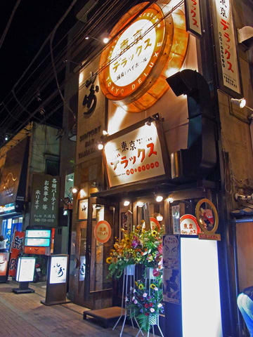 東京デラックス
