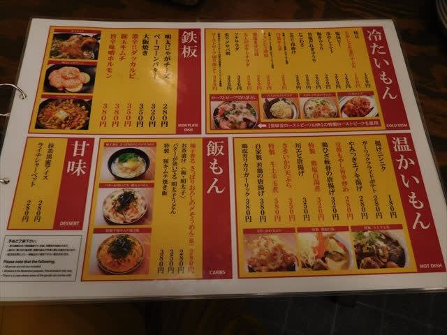 足立区千住旭町 串だおれ 北千住店 へ行く 串カツ少々 生ビール ホッピー 今日はどこに行く