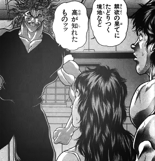 刃牙が好きなので勝手に語ってみた 3 アニヲタのススメ 刃牙が好きなので勝手に語ってみた 3 アニヲタのススメ