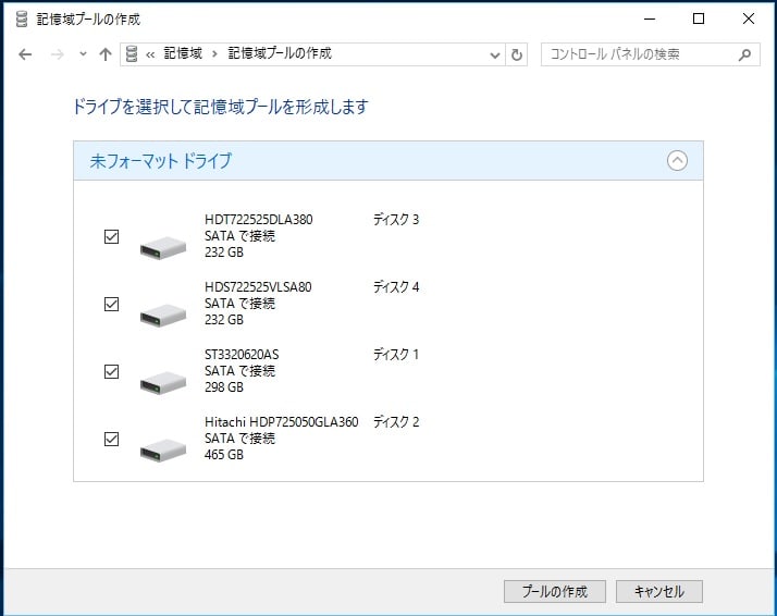 Windows10 の記憶域プールを使ってみました。 - 私のPC自作部屋