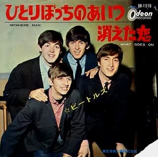 超美音!爆音! 1969年発売 美品! ペラジャケ 補充注文票付 ビートルズ やっぱり日本盤シングルは魅力 - OLD WAVE