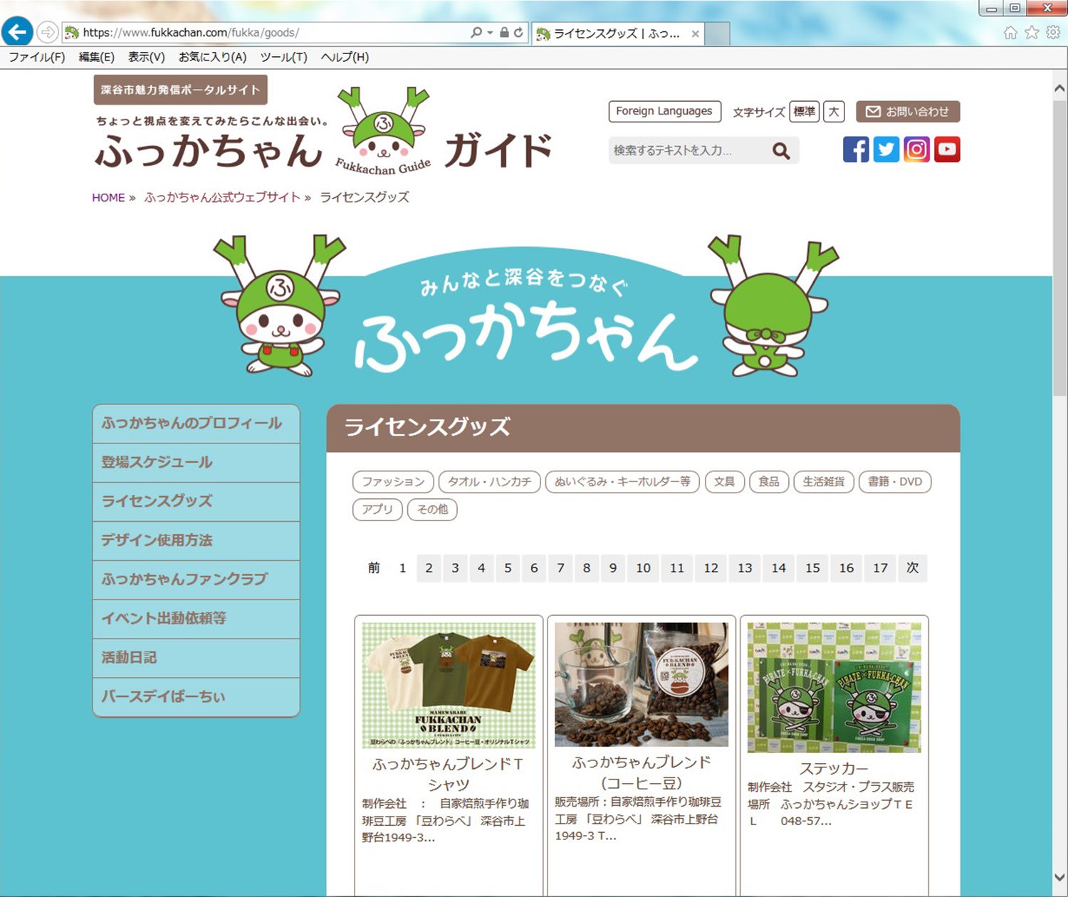 Big Earth News のブログ記事一覧 Big Earth Design Blog