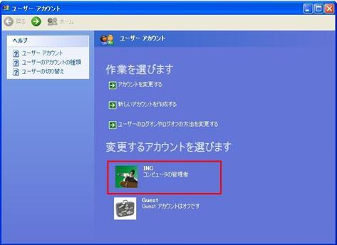ユーザアカウント 10
