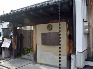 フレンチ O Mo Ya 奈良町店の ほっこりランチ Tetsudaブログ どっぷり 奈良漬