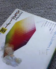 さあ冬休み 楽しいか楽しくないか 考えるための道具箱