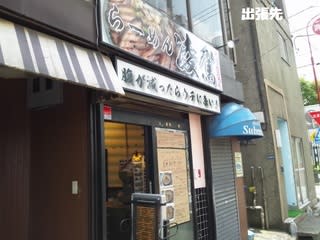 大岡山の二郎系 味の好みは食券を渡す時に言いましょう らーめん凌駕 大岡山 出張先