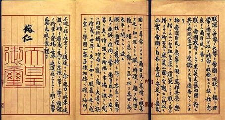 終戦の詔勅と開戦の詔勅(日本国の大義) - 高天原(たかあまはら)三丁目