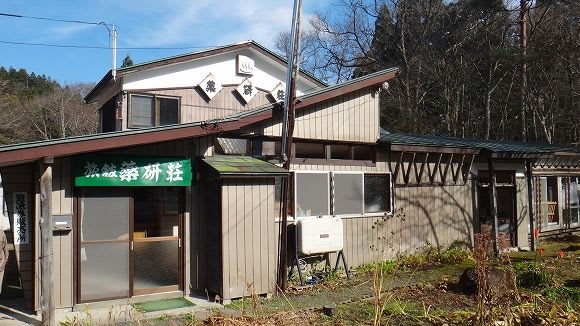 むつ市 旧大畑町 薬研温泉 薬研荘 マーク プンタのトド寝大好き むつ市 旧大畑町 薬研温泉 薬研荘 マーク プンタのトド寝大好き