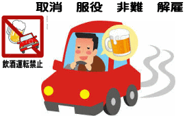 飲酒はほどほどに わいわいサロン 飲酒はほどほどに わいわいサロン
