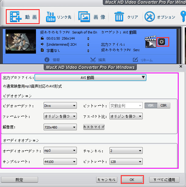 Macx Video Converter Proのwindowsバージョンの使い方についてのご紹介 Macの専門家