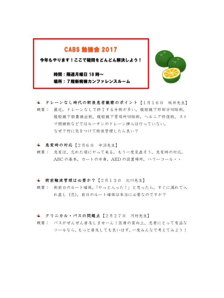 かぼすのたね カボスクラブ