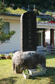 十津川 Ⅱ - 史跡訪問の日々 十津川 Ⅱ - 史跡訪問の日々