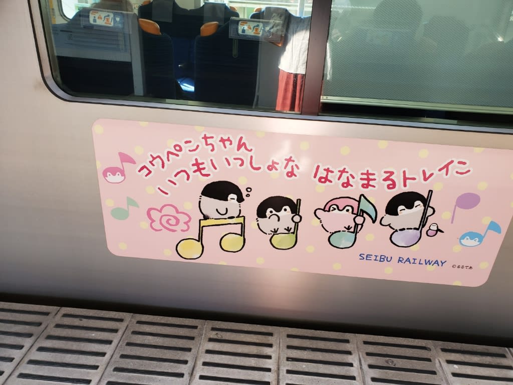 都民の日を埼玉で過ごした日 とみや音楽教室 のんびりぶろぐ 都民の日を埼玉で過ごした日 とみや音楽教室 のんびりぶろぐ
