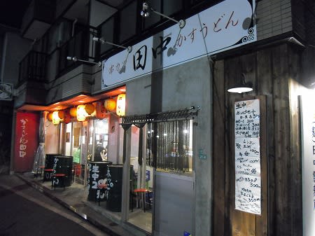 串カツ田中 中目黒店 Zen S Room