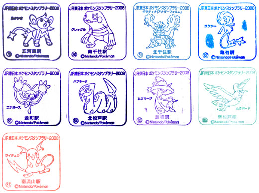 ポケモンスタンプラリー08 5 ちっこいチャリ ポケモンスタンプラリー08 5 ちっこいチャリ