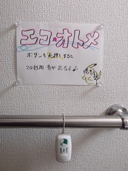 Otome Otome