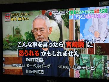 宮崎駿監督の新作が待たれます ちょっと想像しにくい できないな いいしらせのグッドニュース パート