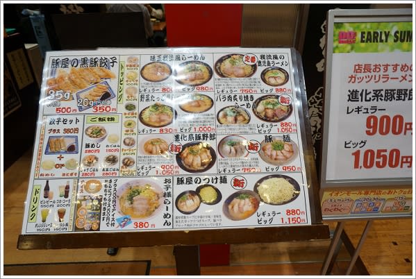 かごしまラーメン 我流風 ランパス ゆるれぴ