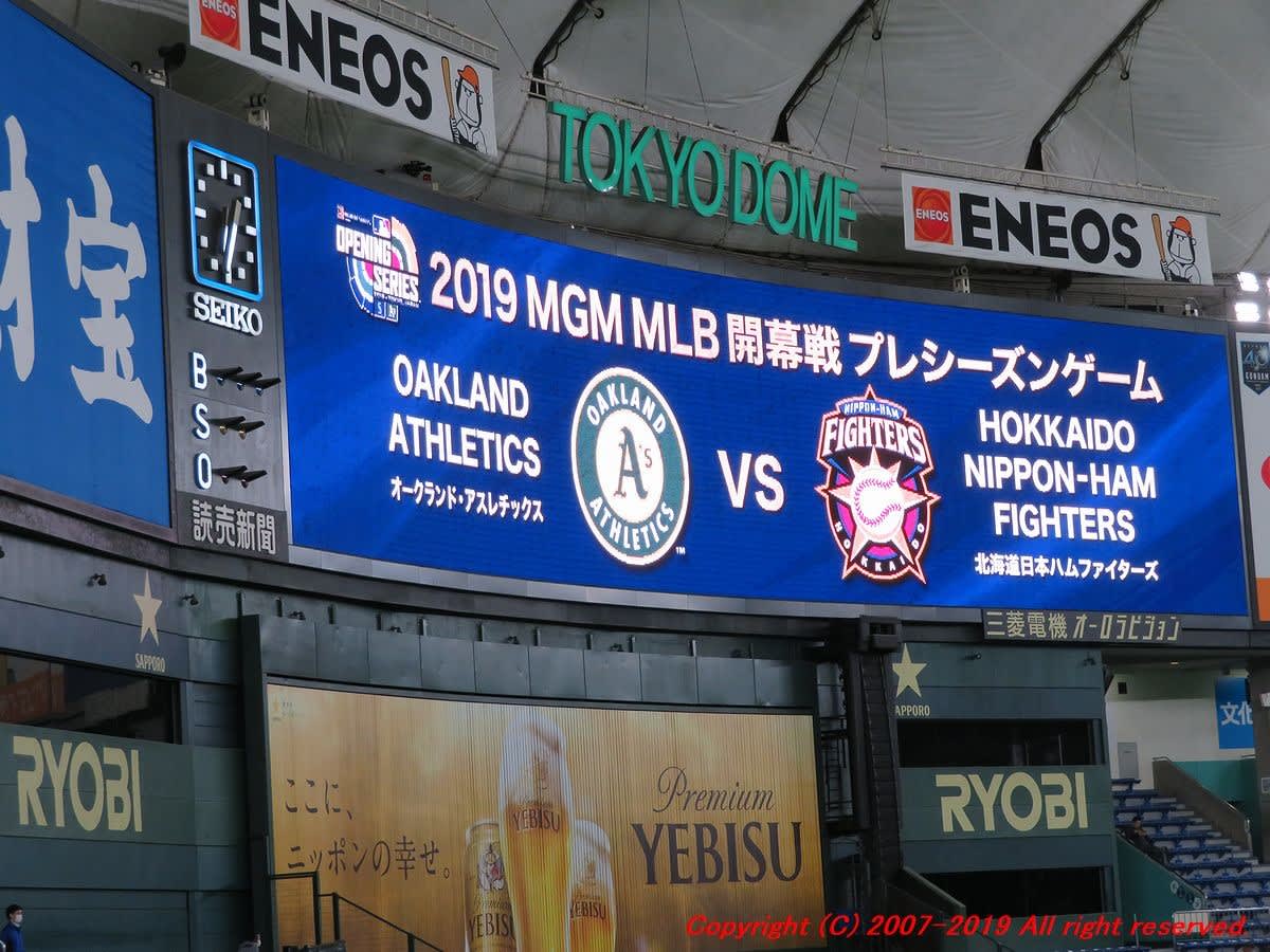 3 17 日本ハムvsｍｌｂアスレチックス 東京ドーム 親善試合観戦記 思いつくままに書くブログ