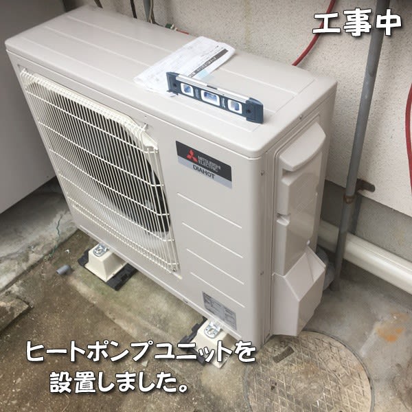 エコキュート・ヒートポンプユニット