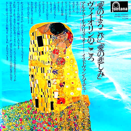 アルテュール・グリュミオー　クラシック音楽　CD ヴァイオリン名曲 ベートーヴェン：ヴァイオリン協奏曲、ロマンス第1番・第2番[CD