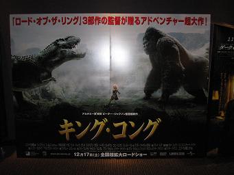 映画 キング コング ピーター ジャクソン 監督 スチャラカランナーの日々