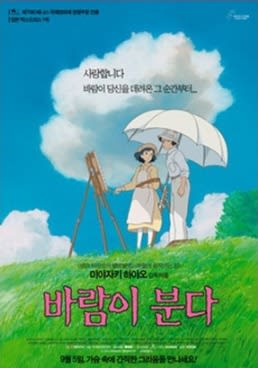 韓国で 映画 風立ちぬ 公開初日９月５日の観客動員は５位 ネチズンの評価は 大分裂 ヌルボ イルボ 韓国文化の海へ