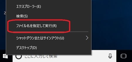 ファイルをメモ帳に送る 老人のパソコン日記
