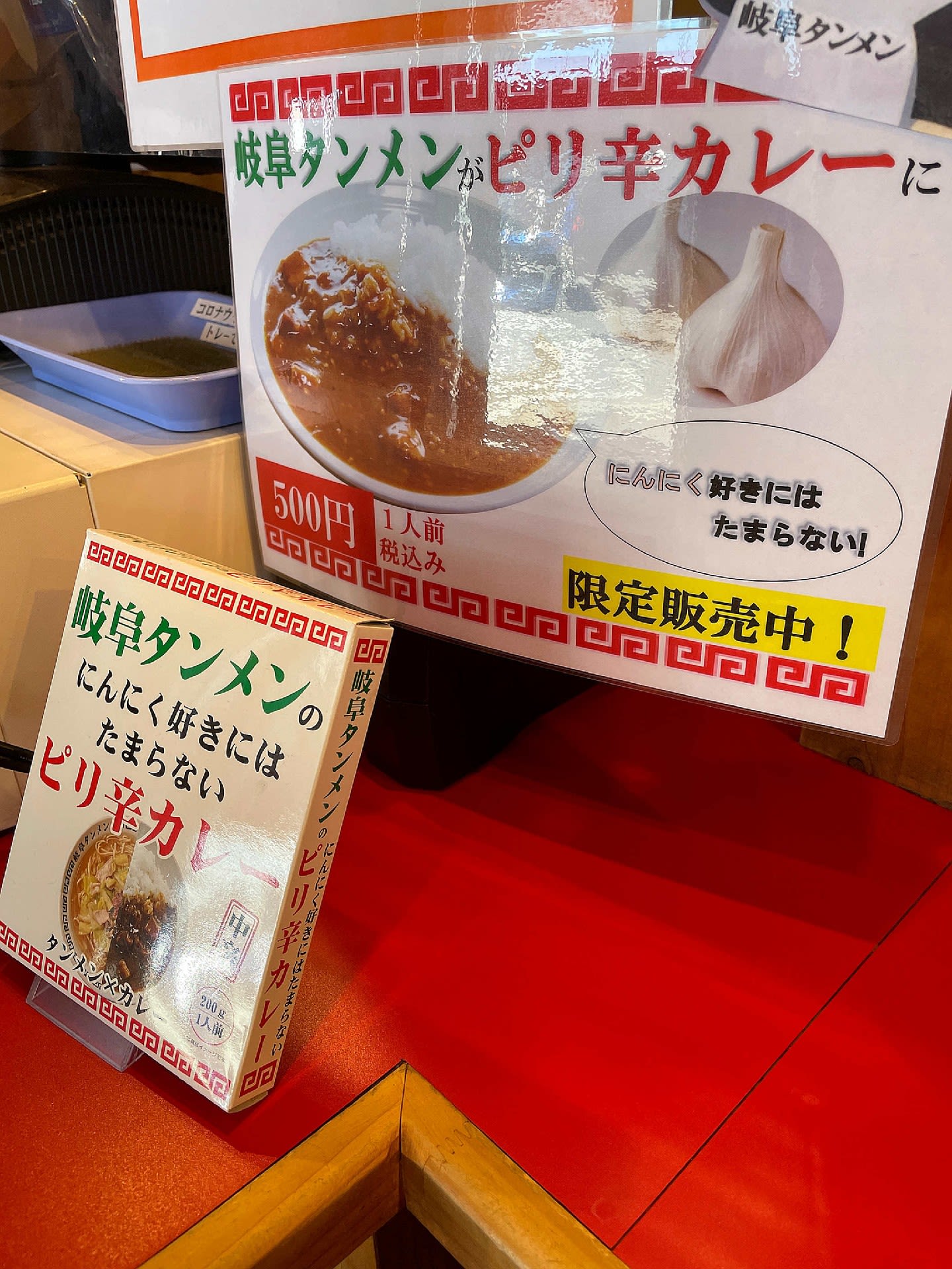 岐阜タンメン 小牧店 おじさんの外食