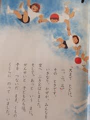 くじらぐも 10月7日 月 長浜市立湯田小学校 くじらぐも 10月7日 月 長浜市立湯田小学校