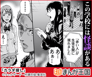 無料立ち読み カラダ探し ウェルザード 村瀬克俊 無料立ち読み が出来る漫画を紹介 まんがフリーク