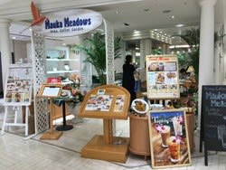カフェマウカメドウズ アトレ大井町店 カフェ せんじのこれを食った洞 カフェマウカメドウズ アトレ大井町店 カフェ せんじのこれを食った洞