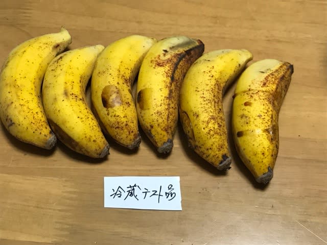 島バナナの冷蔵テスト 保存食品 冷蔵バナナ モニター募集 おきのえらぶ島 なんでも情報