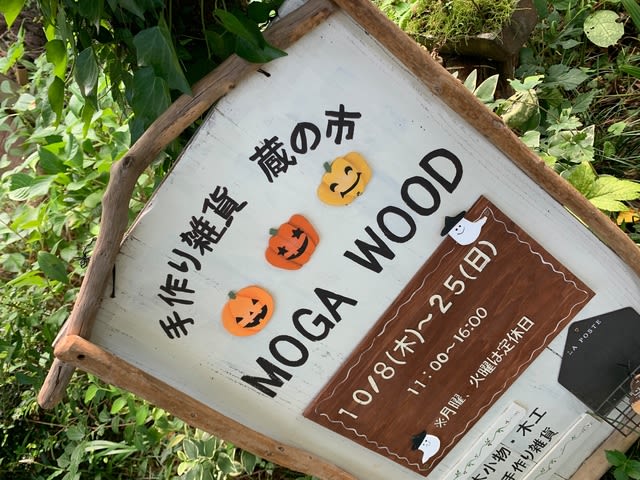 看板仕上がりました Moga Wood