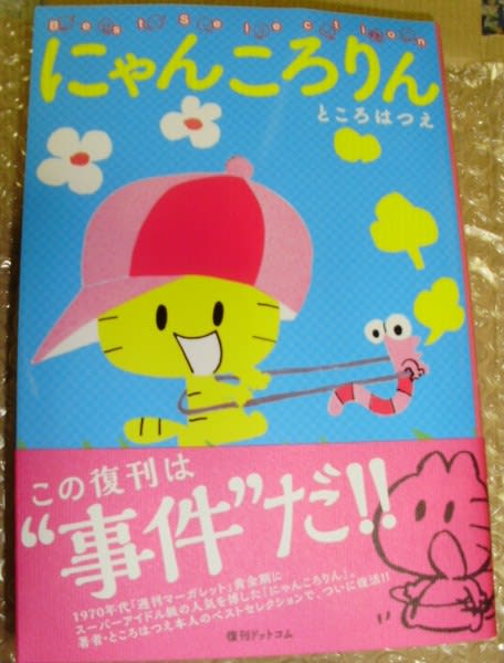 SALE/85%OFF】 にゃんころりん ハンカチ? ところはつえ econet.bi