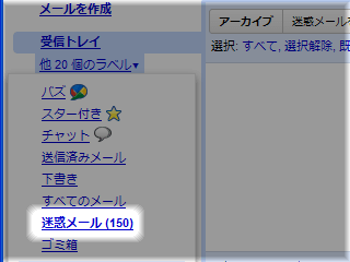 2010年6月にGmailで受信した迷惑メールの数